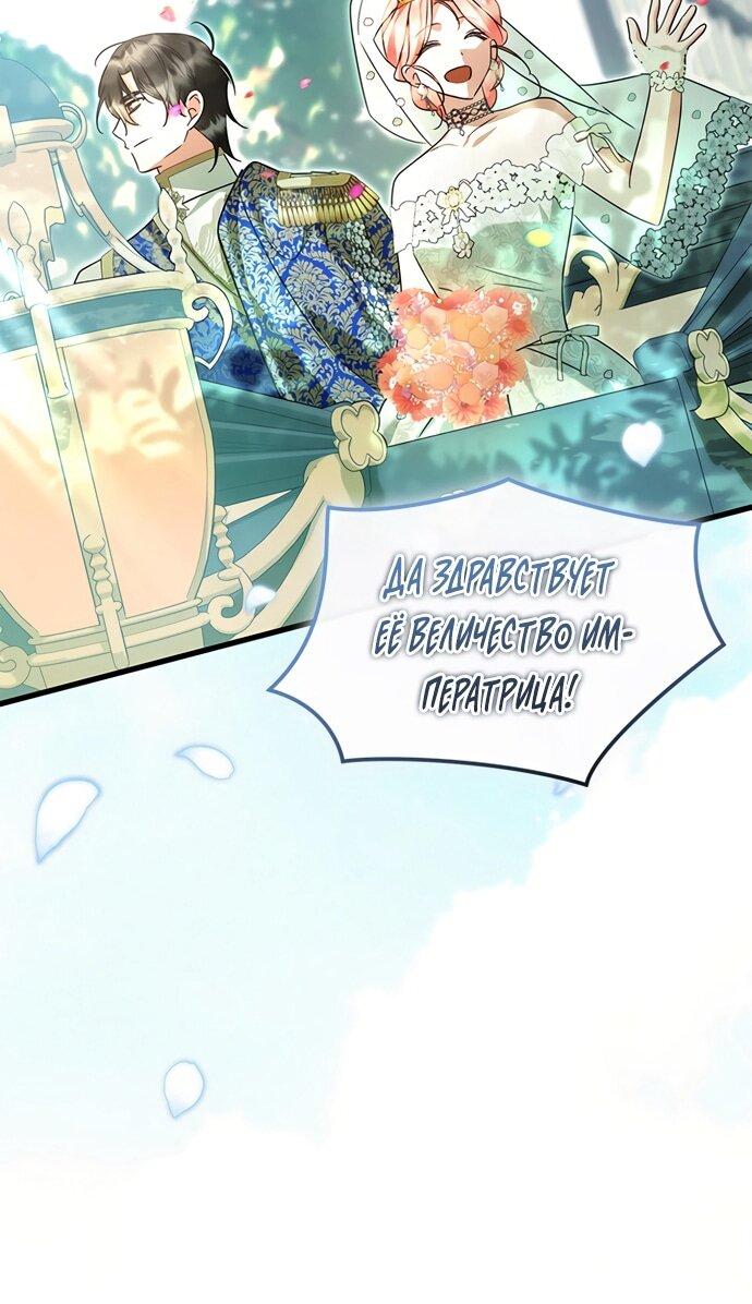 Манга Я стала горничной тирана - Глава 101 Страница 38