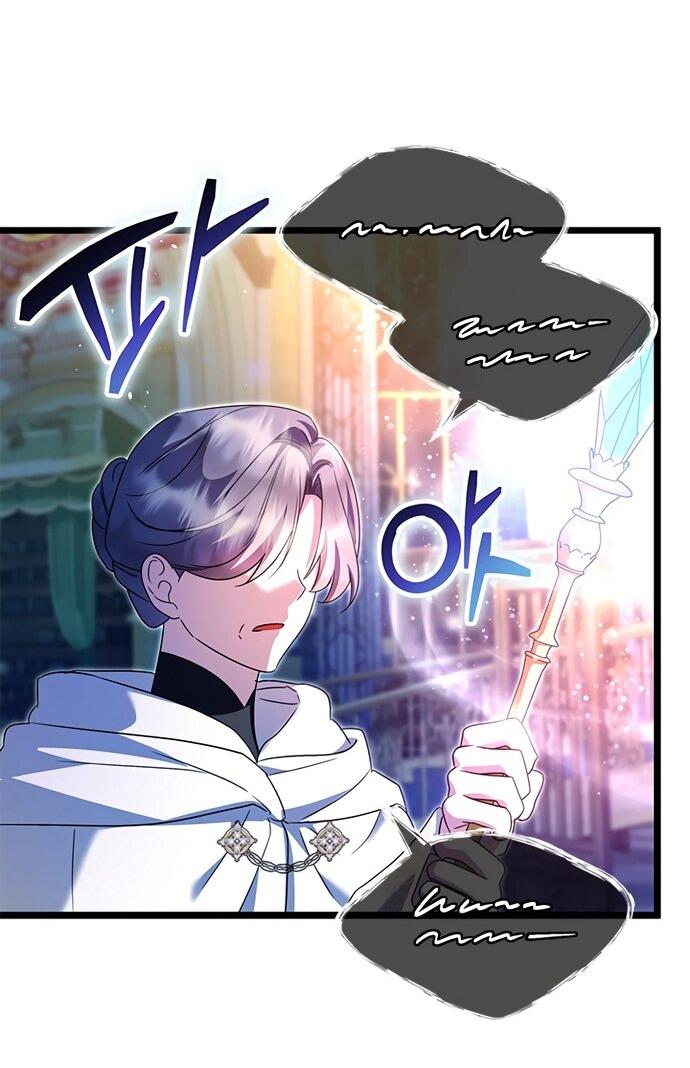 Манга Я стала горничной тирана - Глава 100 Страница 24