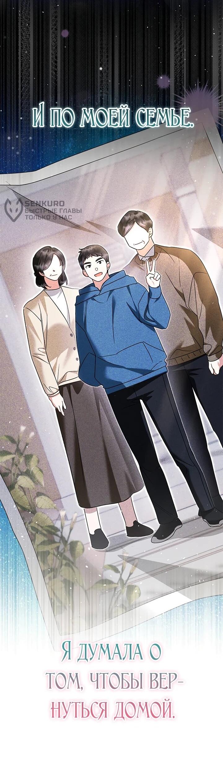 Манга Я стала горничной тирана - Глава 105 Страница 13