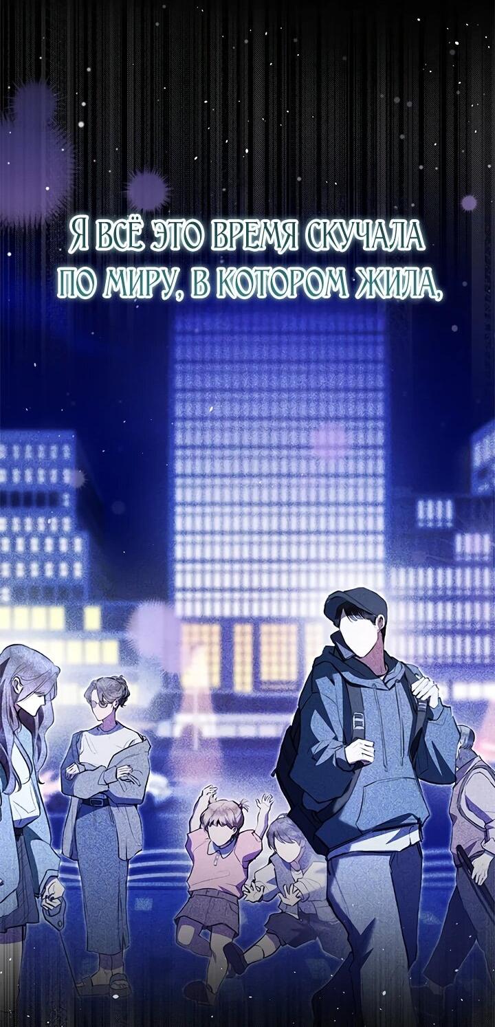 Манга Я стала горничной тирана - Глава 105 Страница 12