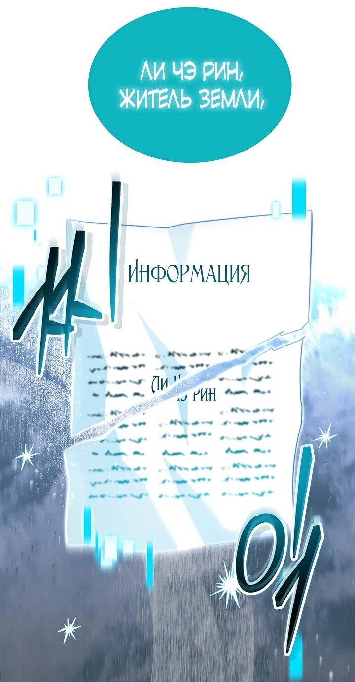 Манга Я стала горничной тирана - Глава 105 Страница 37