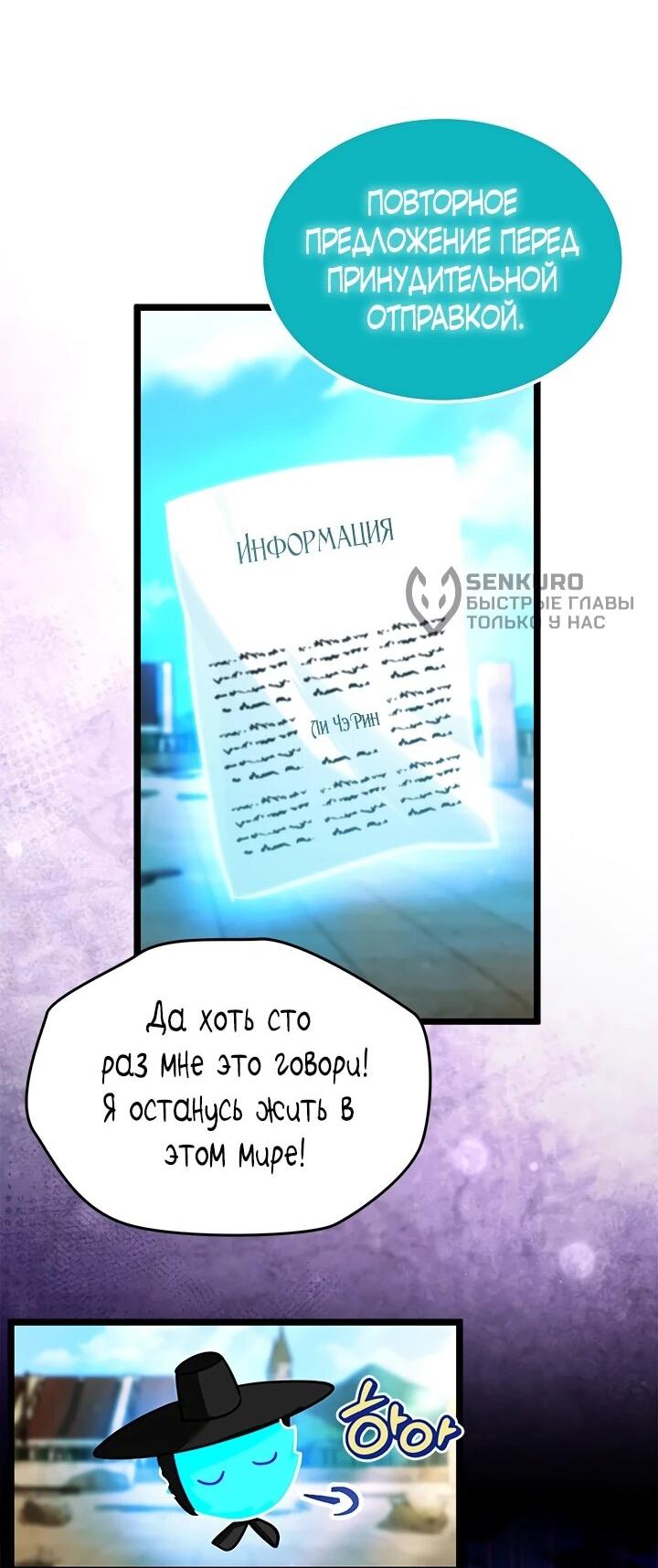 Манга Я стала горничной тирана - Глава 105 Страница 17