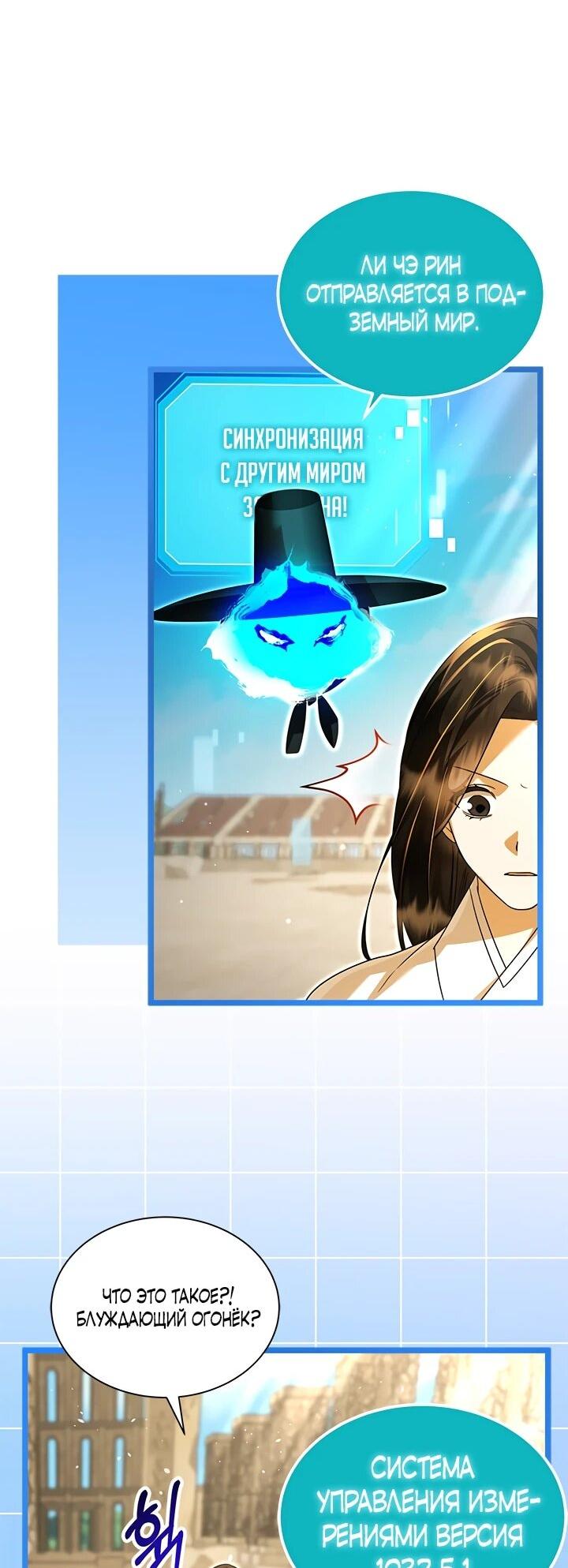 Манга Я стала горничной тирана - Глава 105 Страница 5