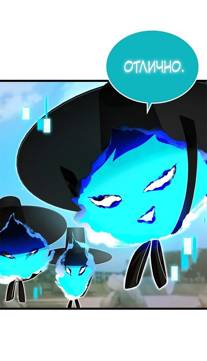 Манга Я стала горничной тирана - Глава 105 Страница 36