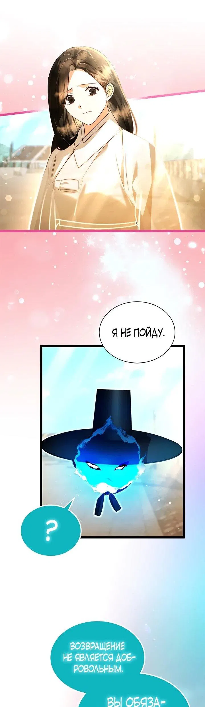 Манга Я стала горничной тирана - Глава 105 Страница 15