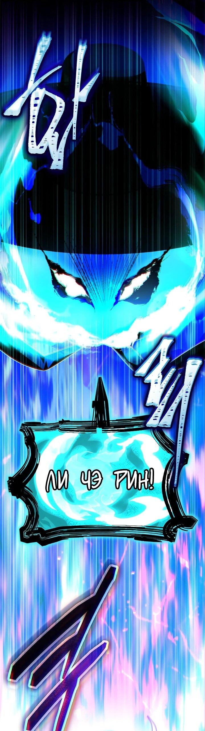 Манга Я стала горничной тирана - Глава 105 Страница 18