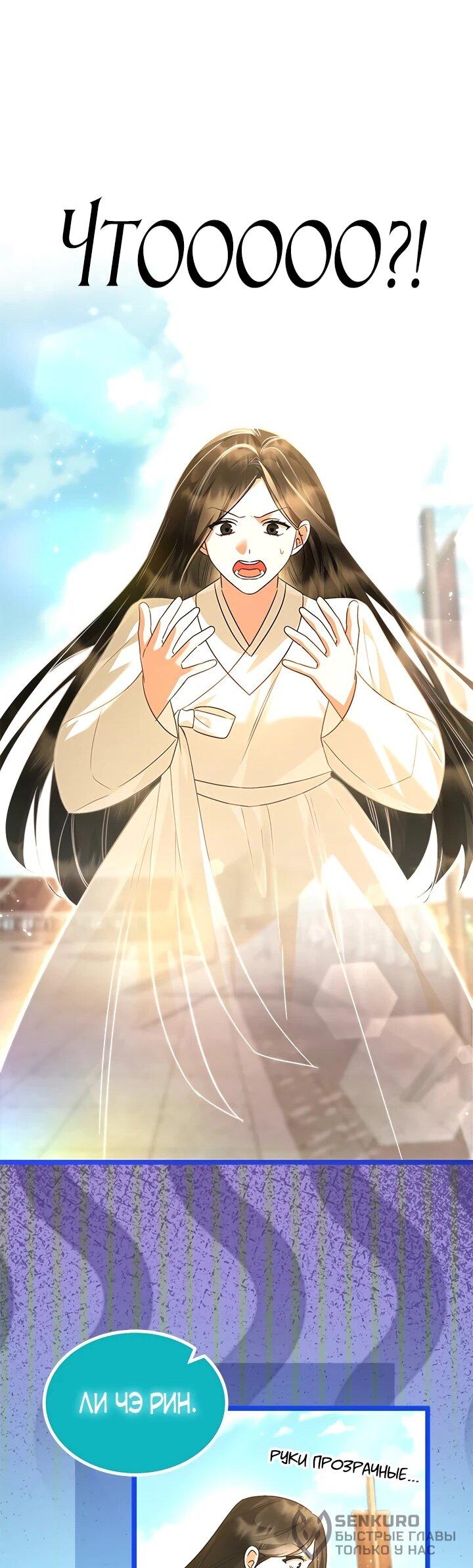 Манга Я стала горничной тирана - Глава 104 Страница 58