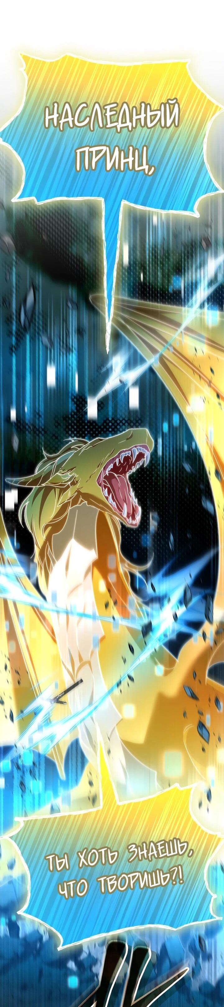 Манга Я стала горничной тирана - Глава 104 Страница 9