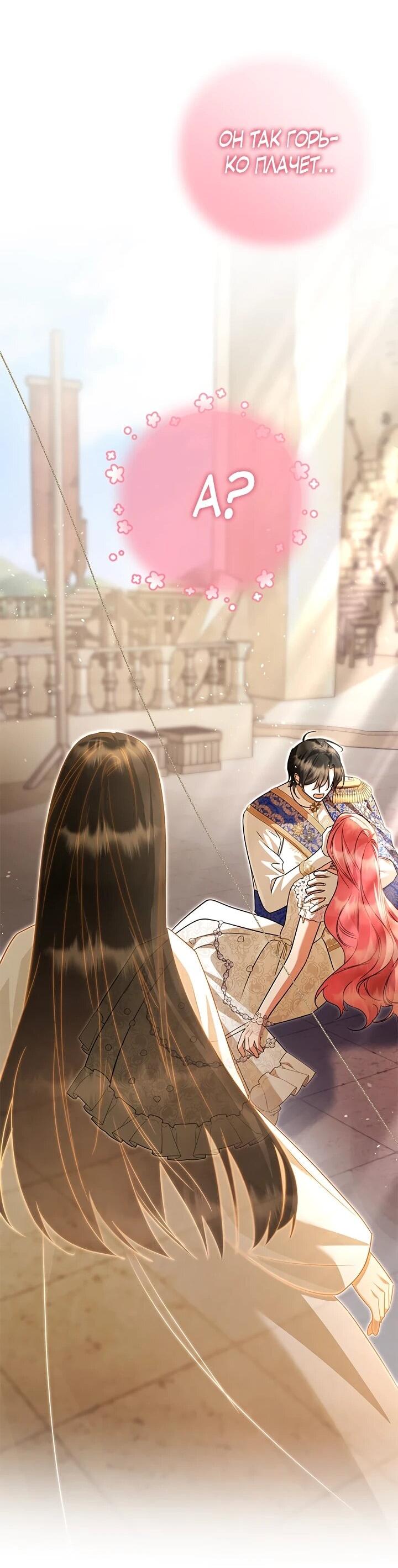 Манга Я стала горничной тирана - Глава 104 Страница 57