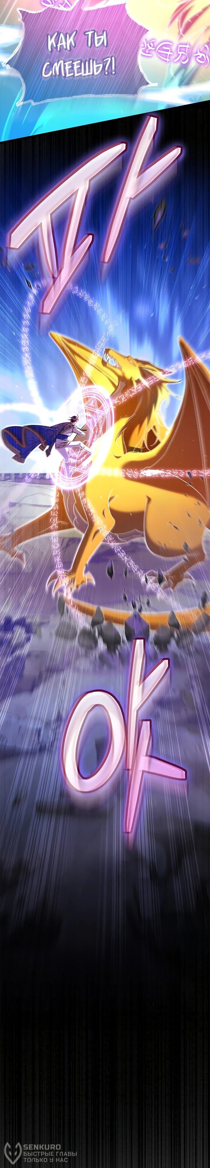 Манга Я стала горничной тирана - Глава 104 Страница 18