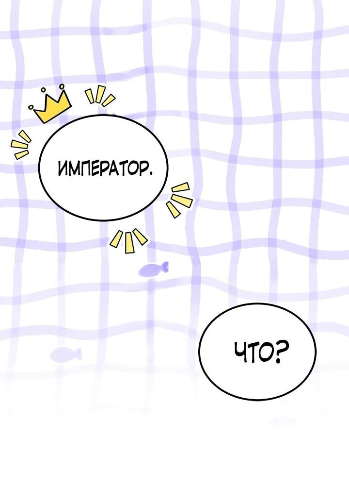 Манга Я стала горничной тирана - Глава 104 Страница 36