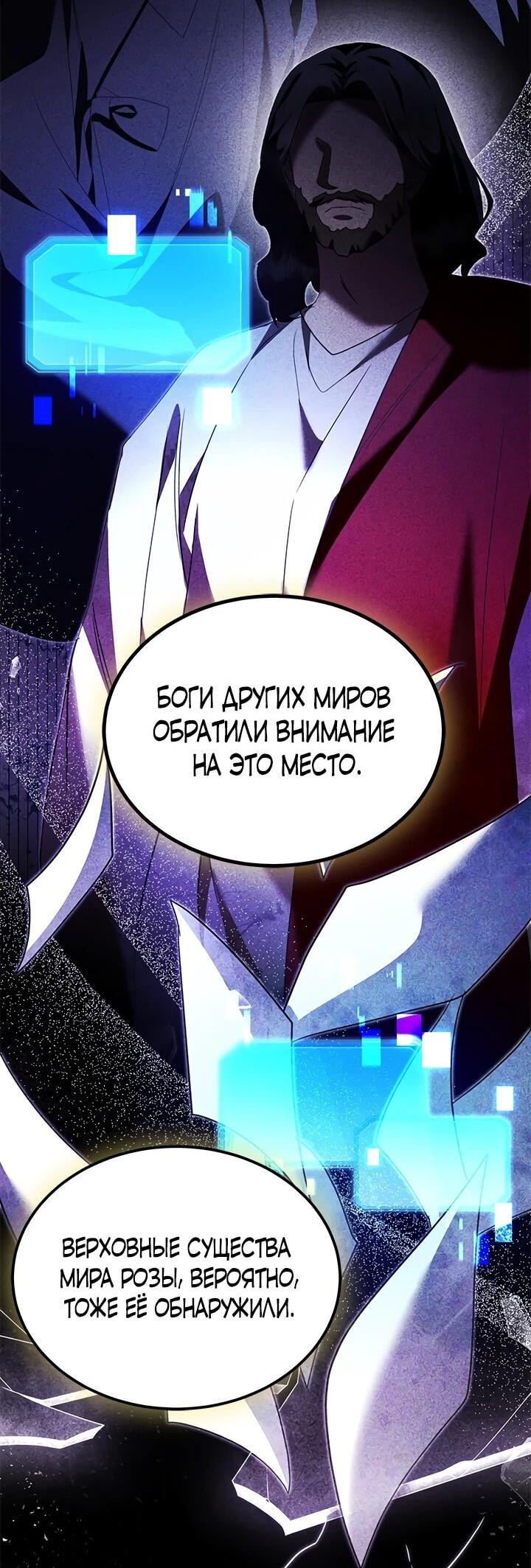 Манга Я стала горничной тирана - Глава 104 Страница 26