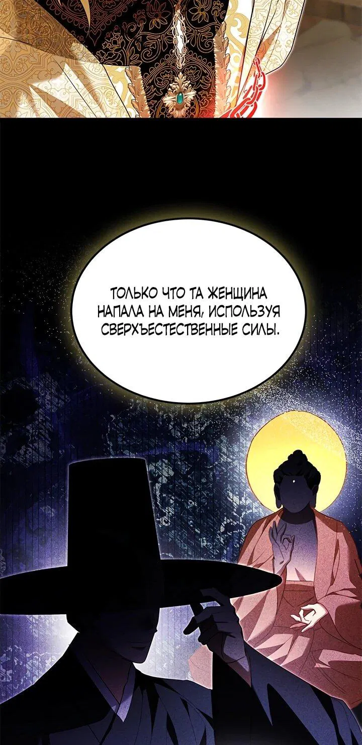 Манга Я стала горничной тирана - Глава 104 Страница 25