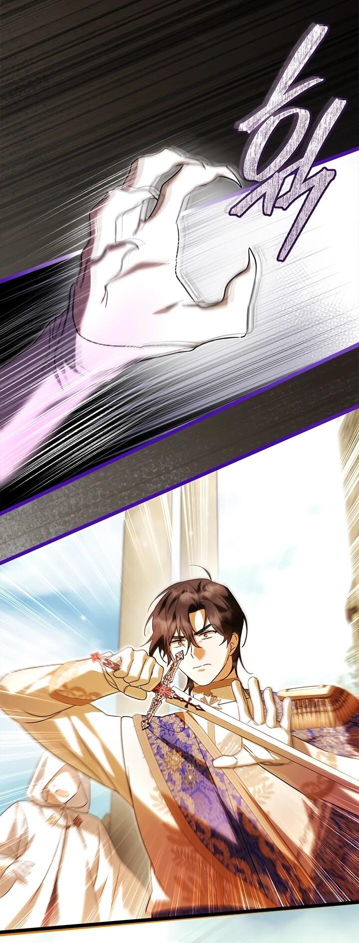 Манга Я стала горничной тирана - Глава 103 Страница 17