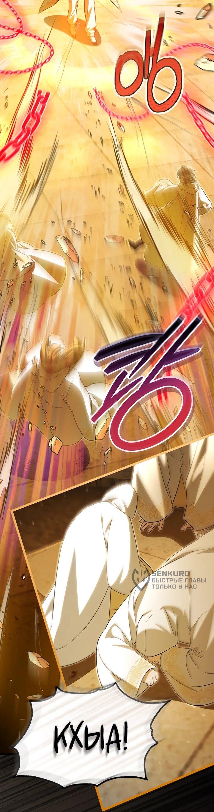 Манга Я стала горничной тирана - Глава 103 Страница 16