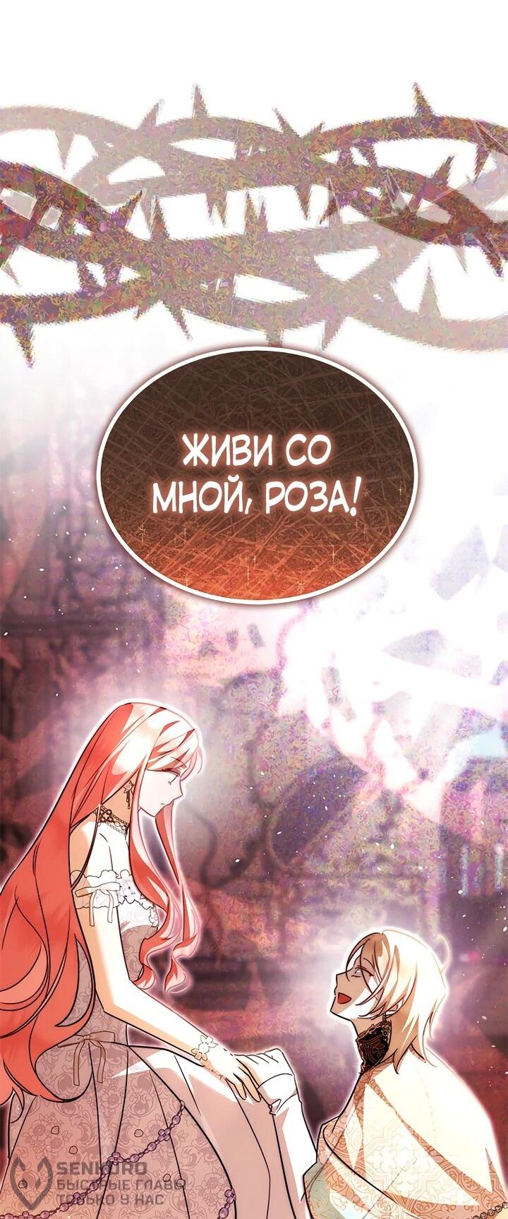 Манга Я стала горничной тирана - Глава 102 Страница 42