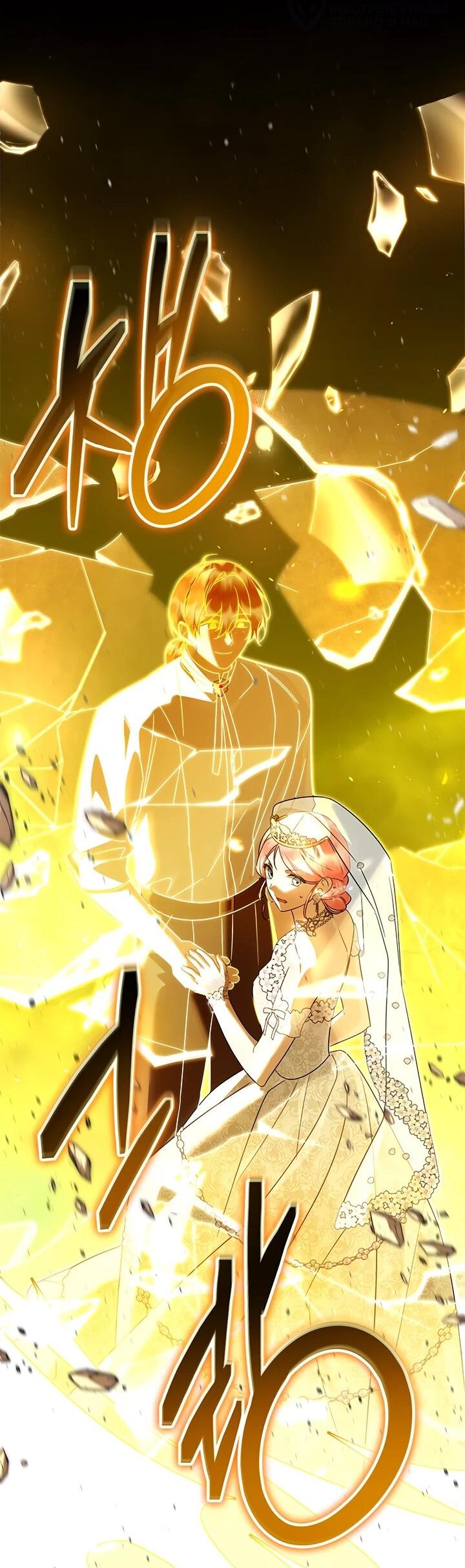 Манга Я стала горничной тирана - Глава 102 Страница 16