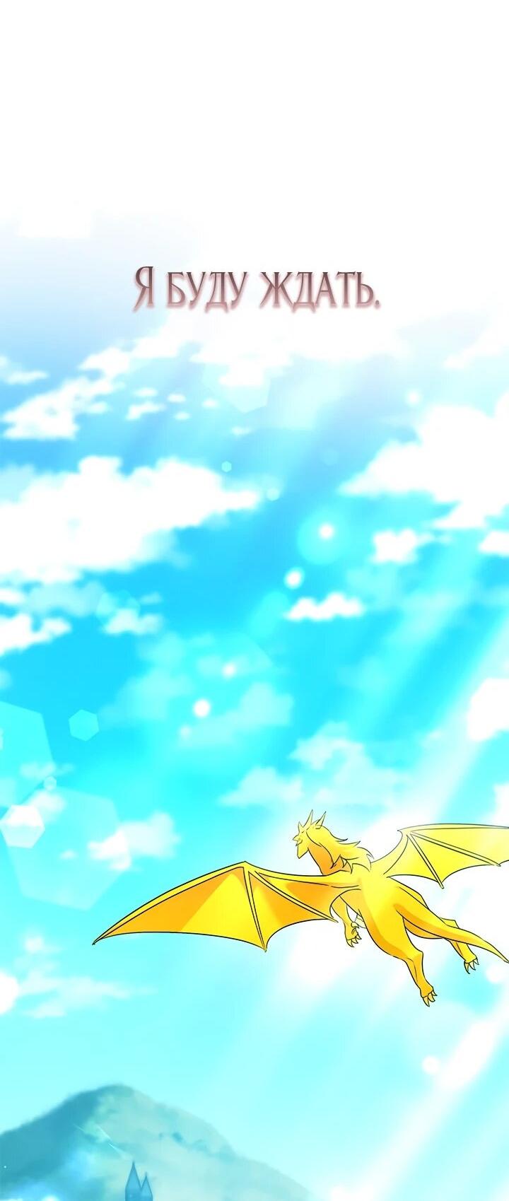 Манга Я стала горничной тирана - Глава 102 Страница 24