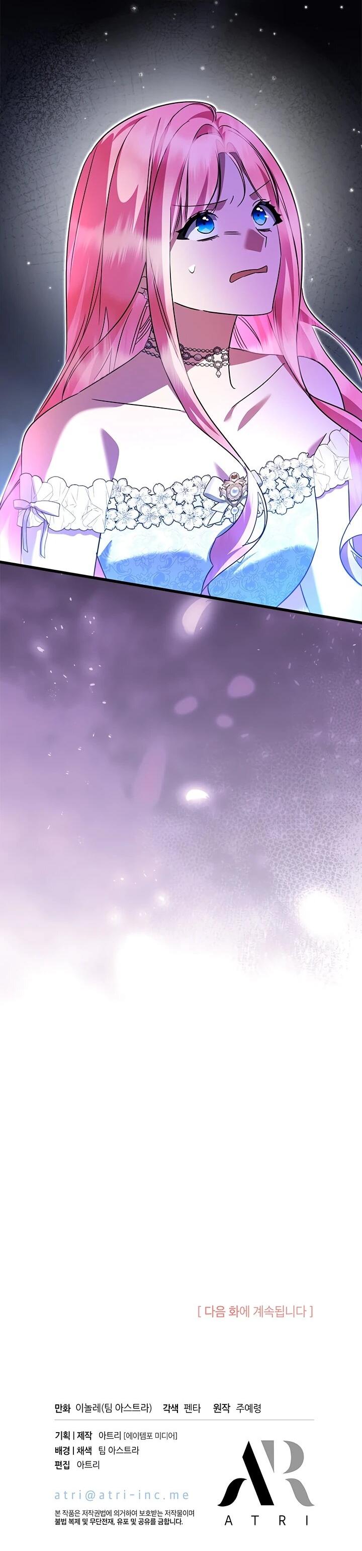 Манга Я стала горничной тирана - Глава 102 Страница 51