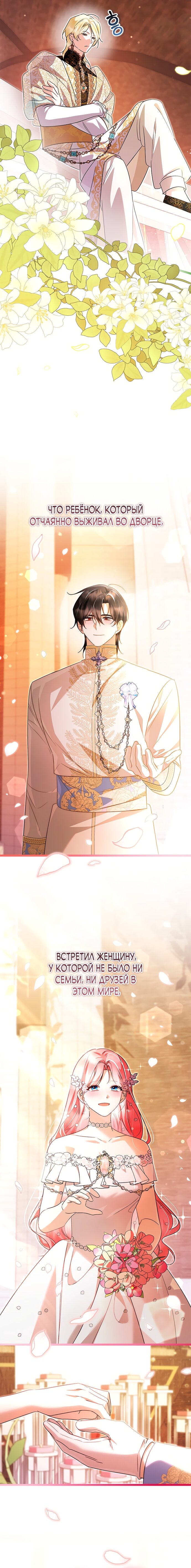 Манга Я стала горничной тирана - Глава 106 Страница 13