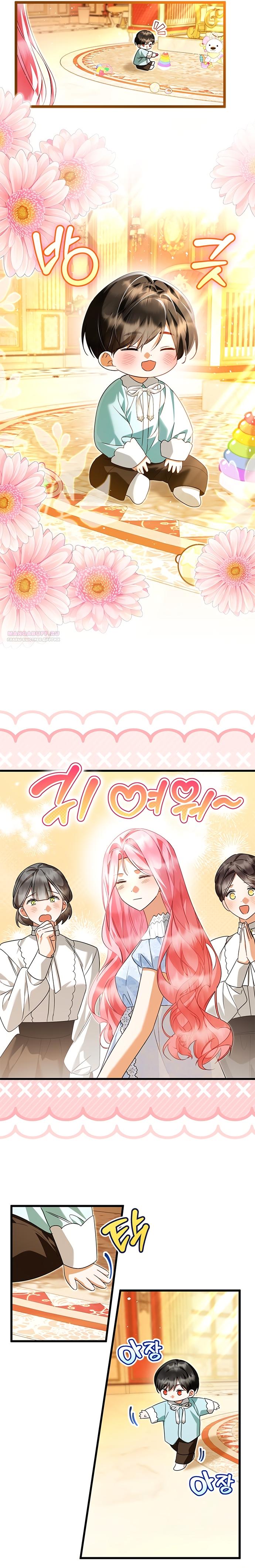 Манга Я стала горничной тирана - Глава 110 Страница 2