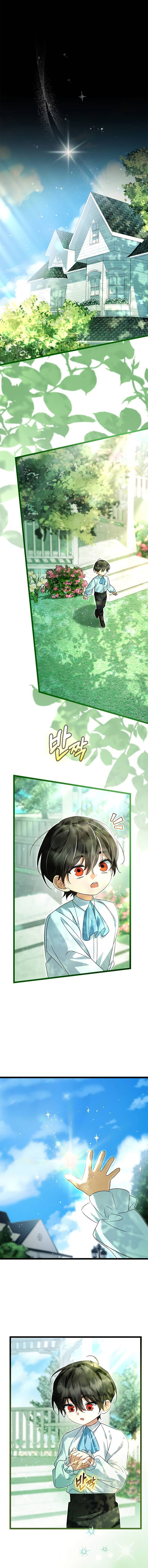 Манга Я стала горничной тирана - Глава 113 Страница 42