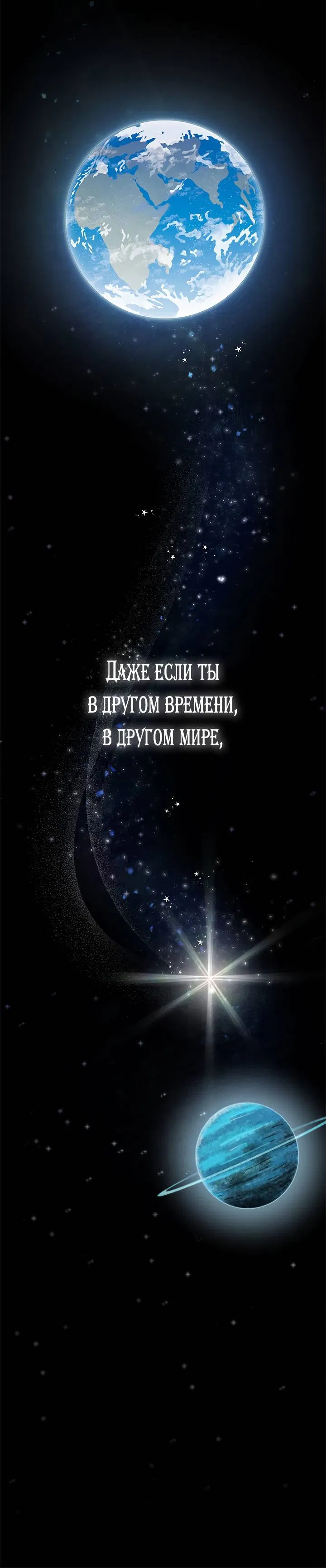 Манга Я стала горничной тирана - Глава 113 Страница 41