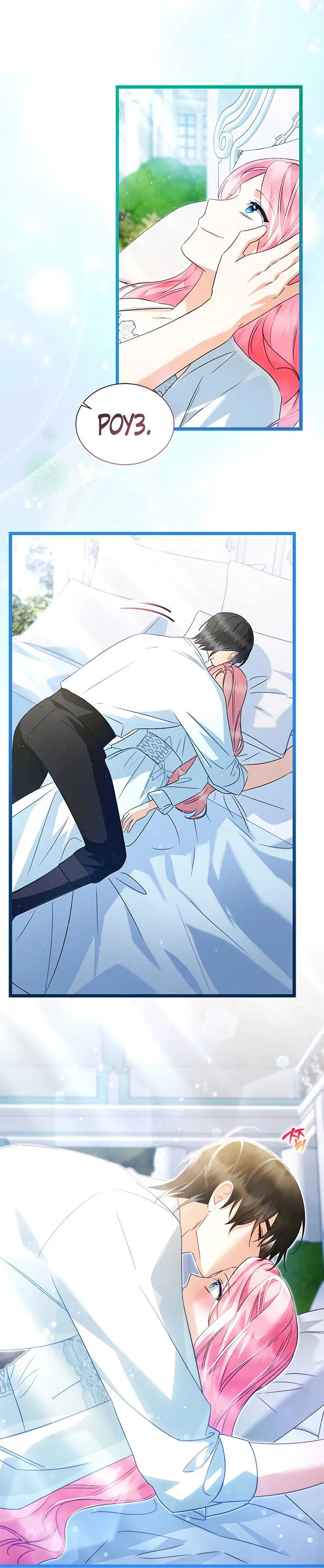 Манга Я стала горничной тирана - Глава 113 Страница 14