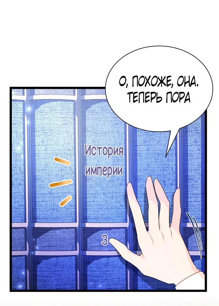 Манга Я стала горничной тирана - Глава 5 Страница 15
