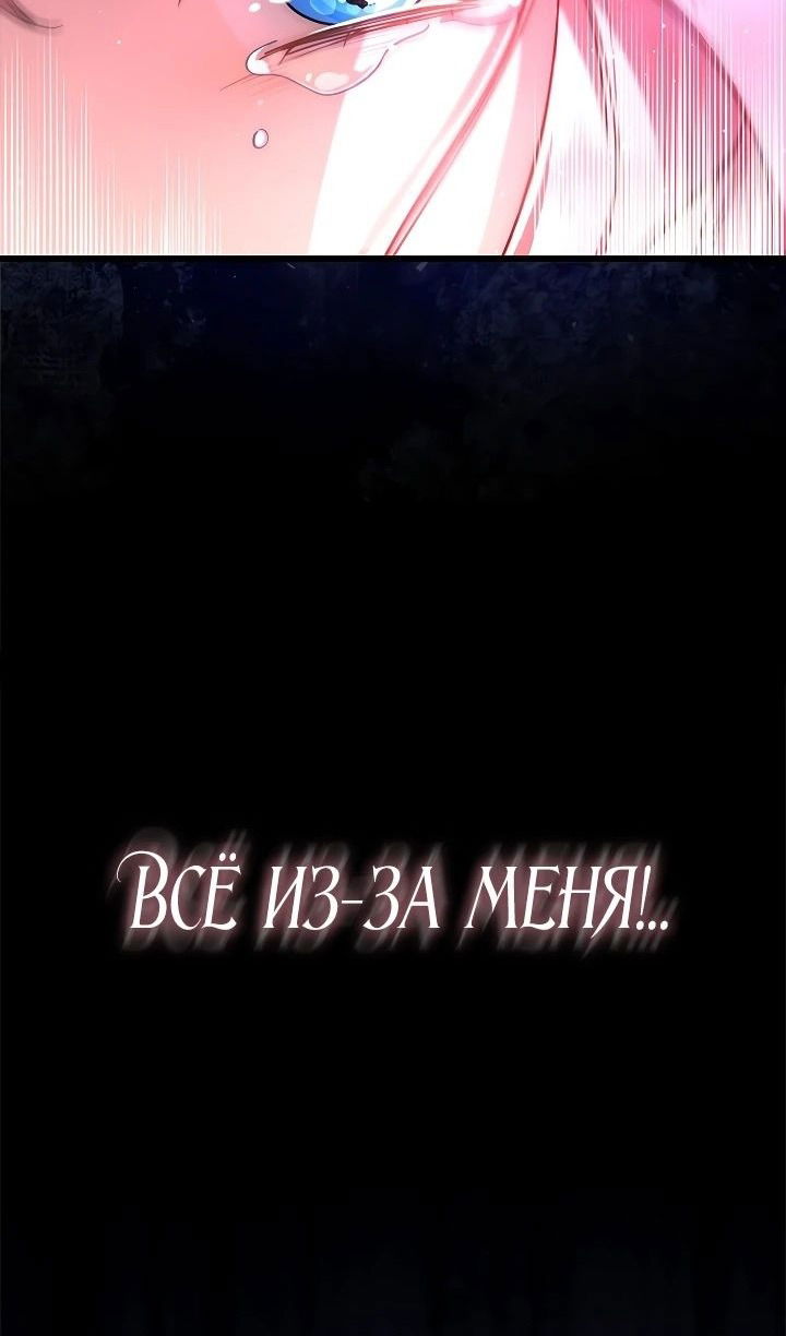 Манга Я стала горничной тирана - Глава 48 Страница 23