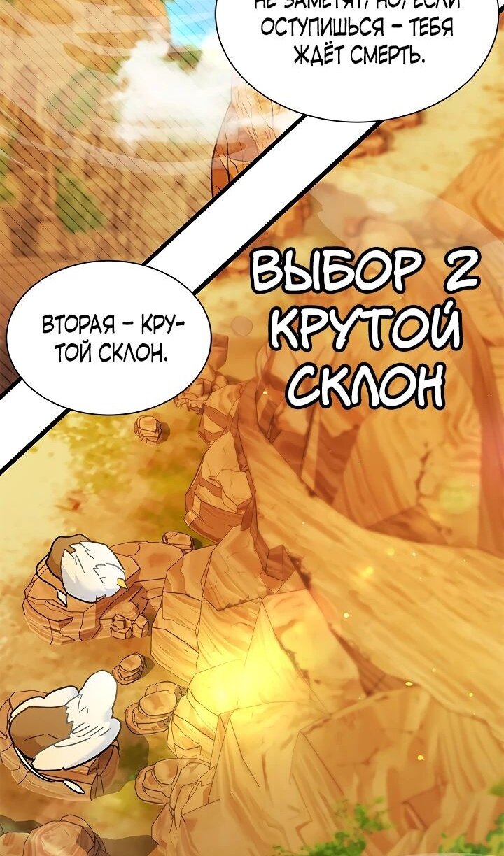 Манга Я стала горничной тирана - Глава 47 Страница 6