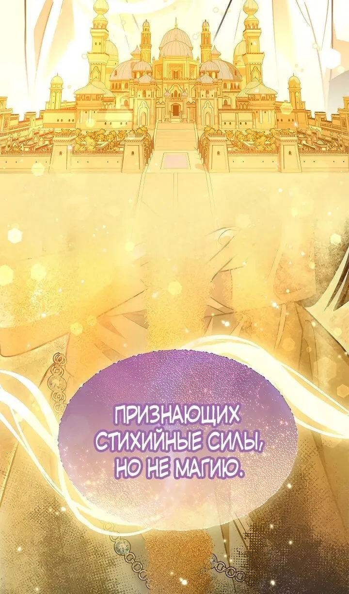 Манга Я стала горничной тирана - Глава 45 Страница 63