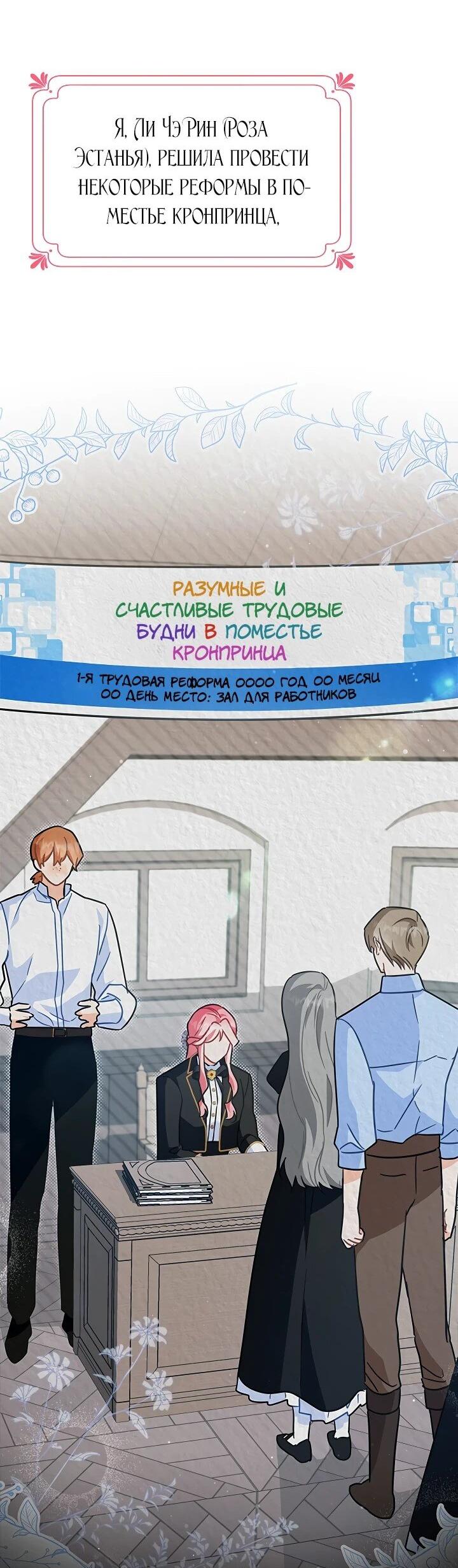 Манга Я стала горничной тирана - Глава 43 Страница 2