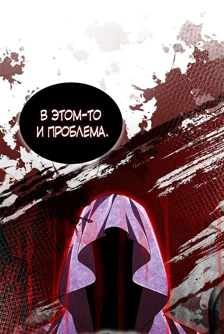 Манга Я стала горничной тирана - Глава 57 Страница 5