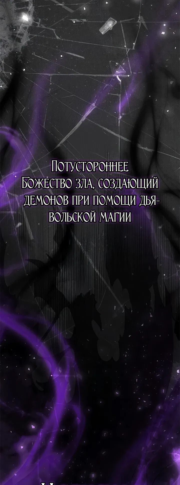 Манга Я стала горничной тирана - Глава 62 Страница 4