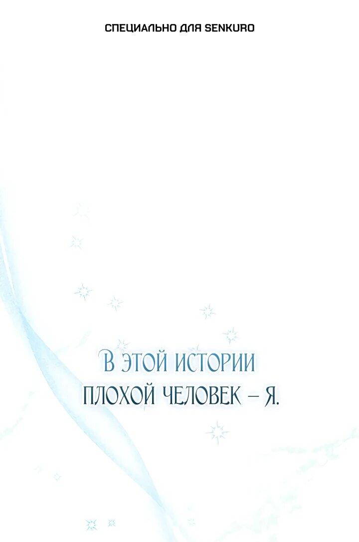 Манга Я стала горничной тирана - Глава 72 Страница 1