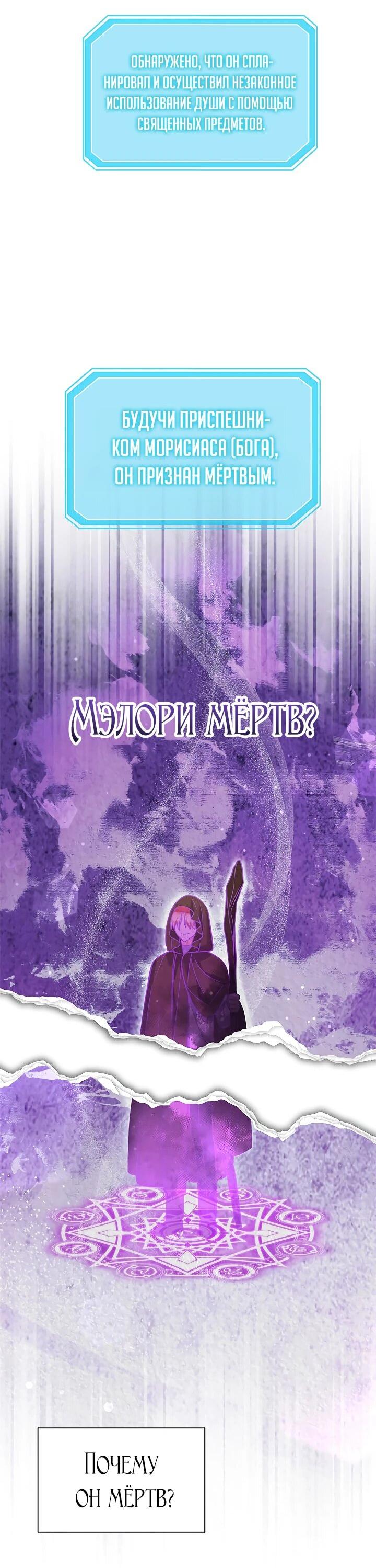 Манга Я стала горничной тирана - Глава 70 Страница 39