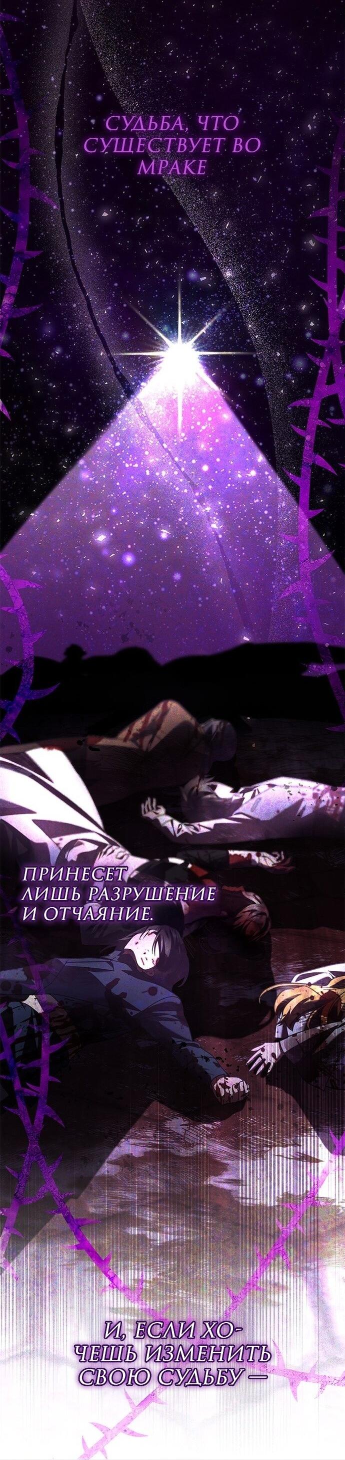 Манга Я стала горничной тирана - Глава 78 Страница 9