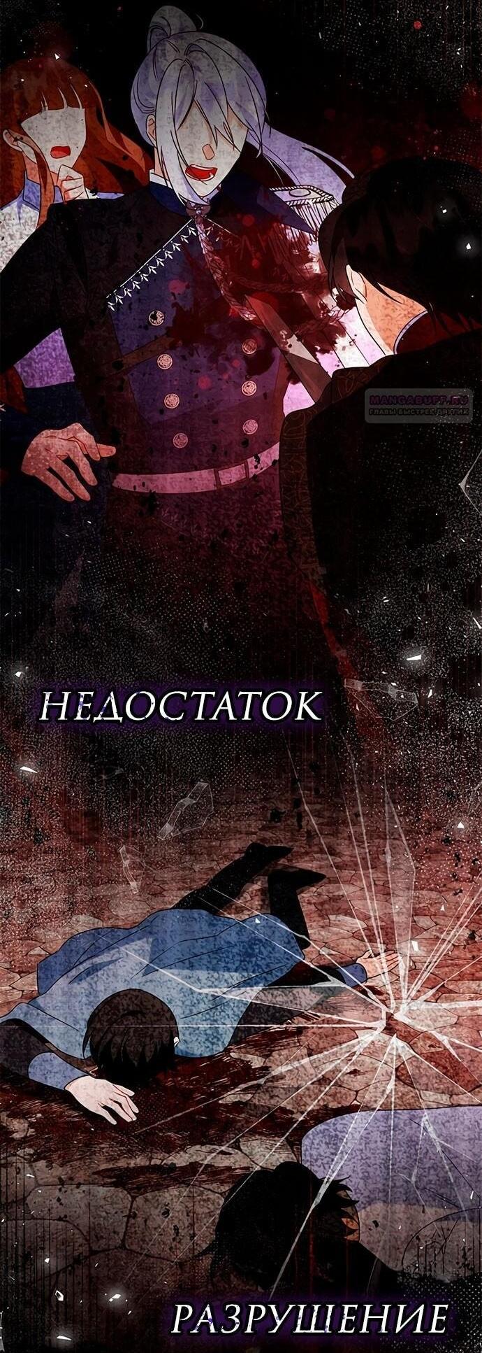 Манга Я стала горничной тирана - Глава 77 Страница 15