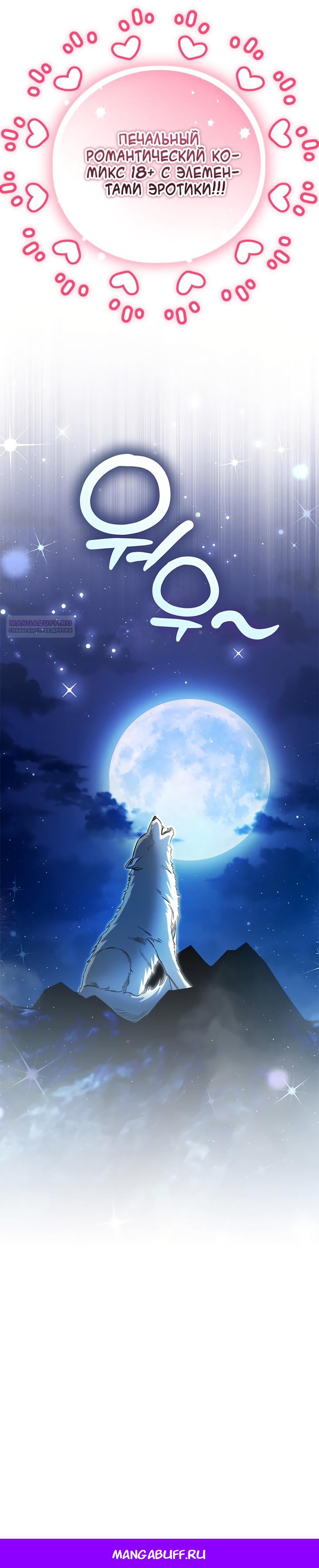 Манга Я стала горничной тирана - Глава 91 Страница 14