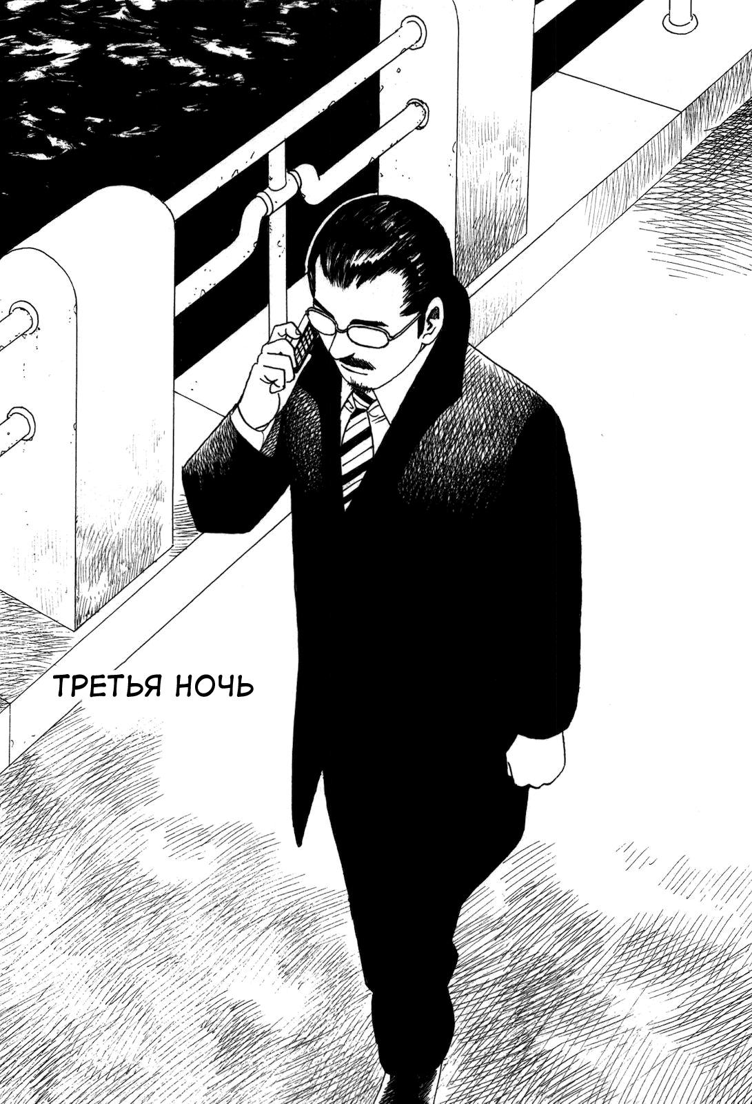 Манга Мы так и не смогли попрощаться - Глава 3 Страница 1
