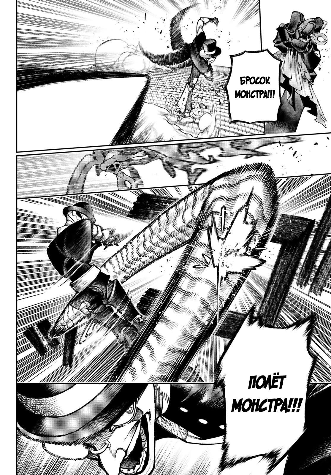 Манга Гатиакута - Глава 153 Страница 7