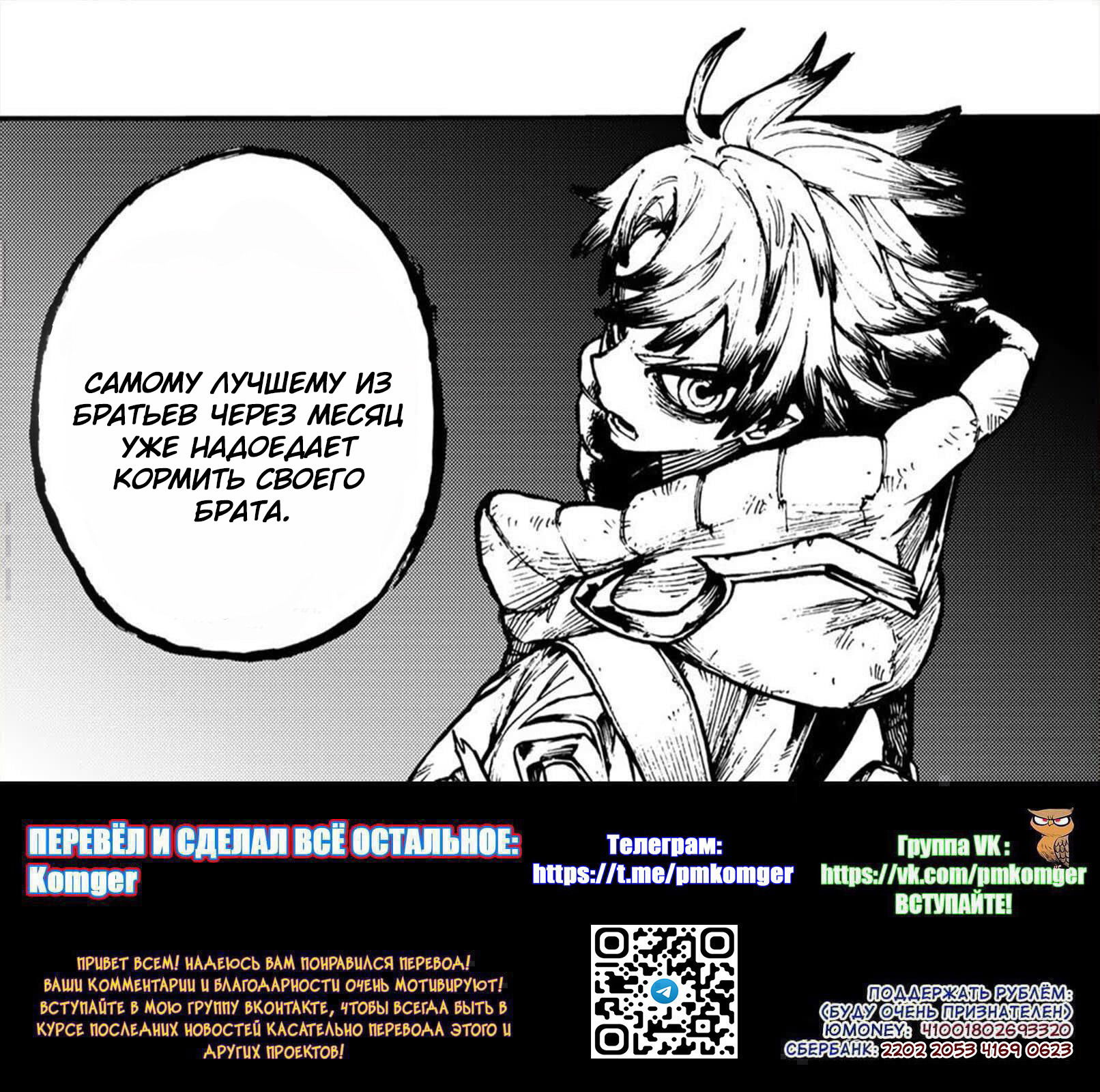 Манга Гатиакута - Глава 153 Страница 17