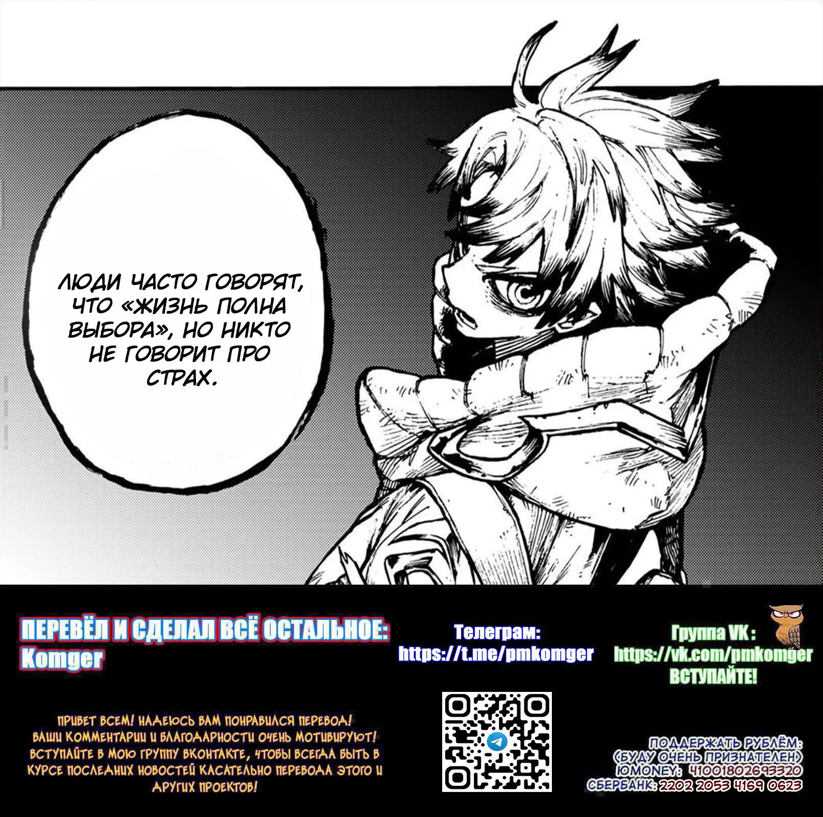 Манга Гатиакута - Глава 154 Страница 13