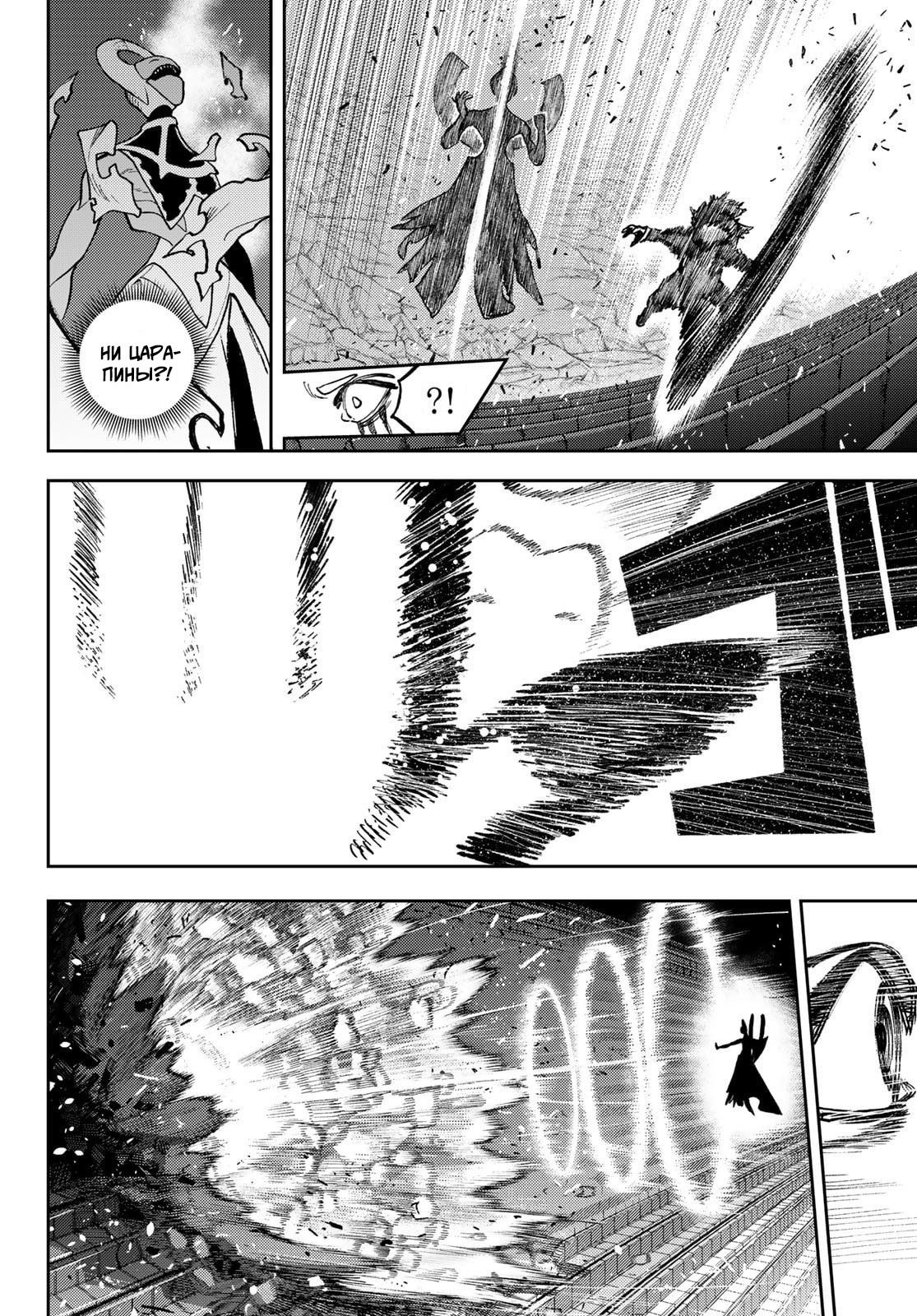 Манга Гатиакута - Глава 155 Страница 9