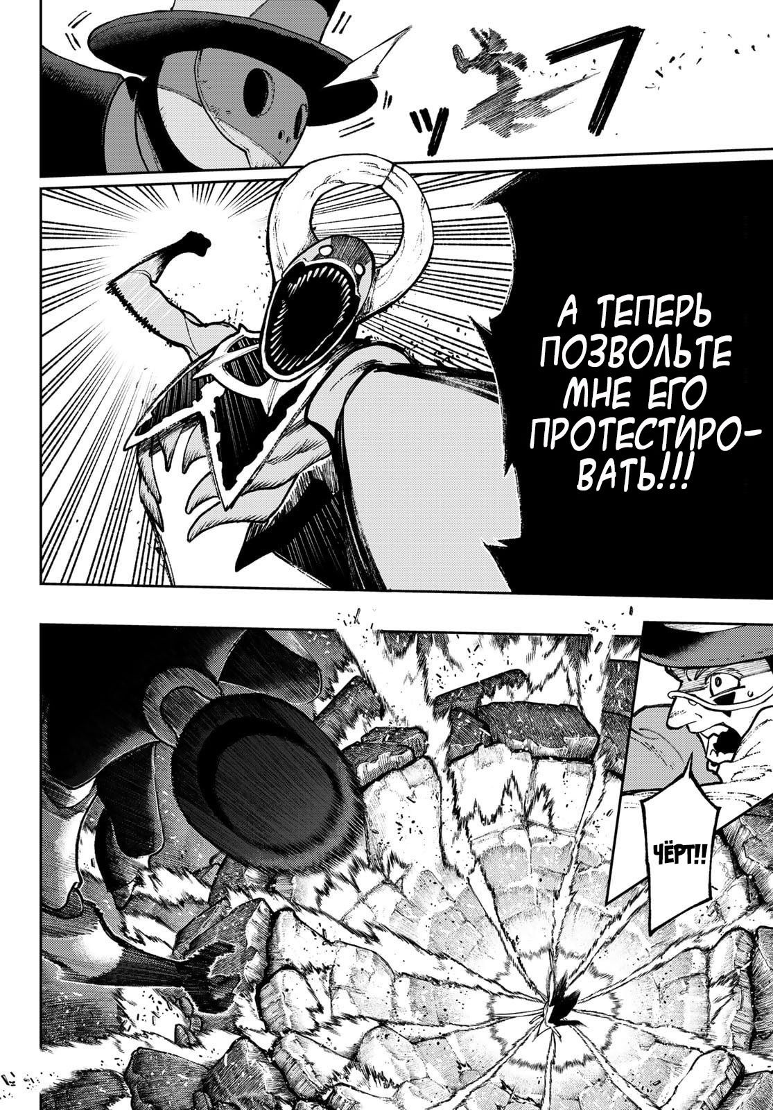 Манга Гатиакута - Глава 155 Страница 3