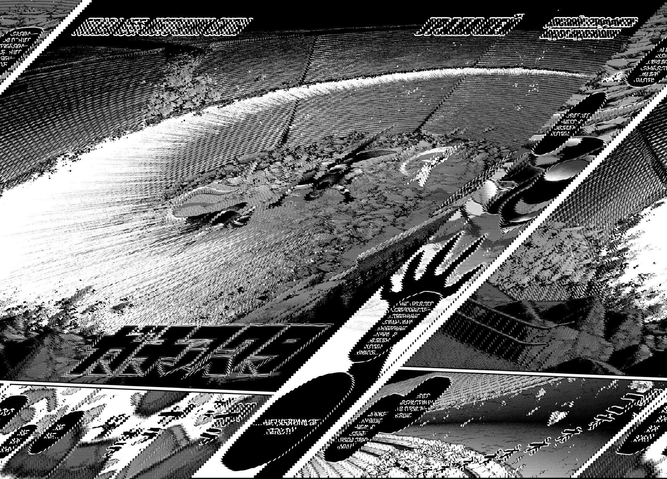 Манга Гатиакута - Глава 155 Страница 2