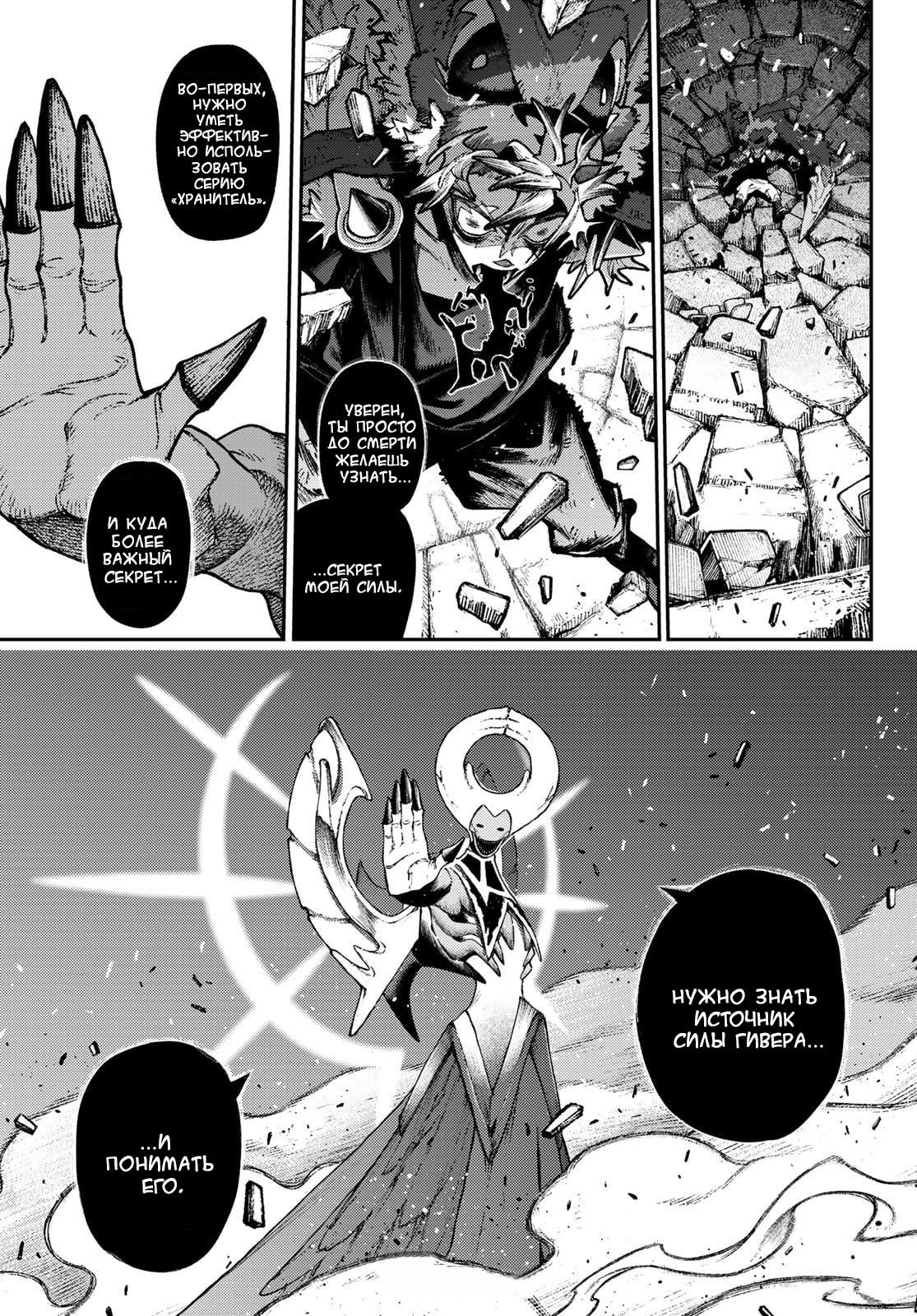 Манга Гатиакута - Глава 155 Страница 10