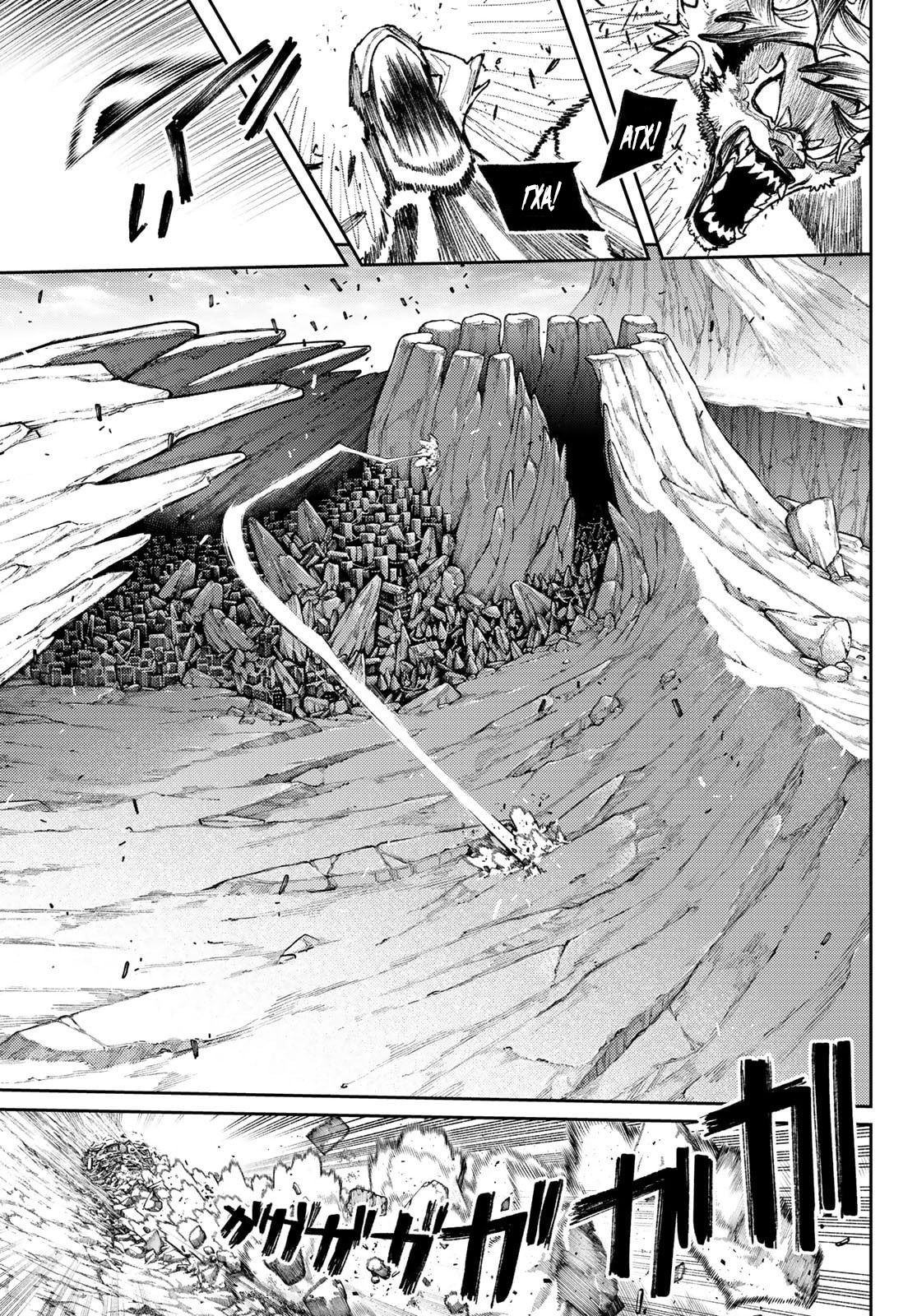 Манга Гатиакута - Глава 160 Страница 7