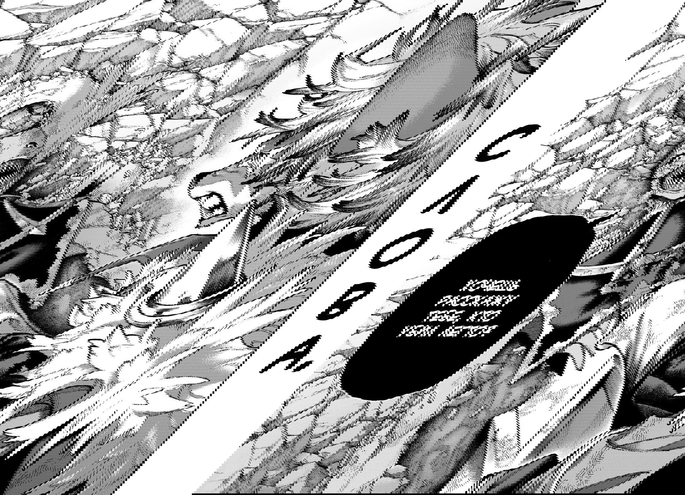 Манга Гатиакута - Глава 160 Страница 12